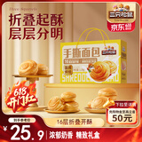 三只松鼠手撕面包1.2kg礼盒装 学生早餐面包代餐休闲零食糕点点心送礼礼盒
