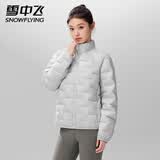 雪中飞时尚女士轻薄羽绒服立领保暖百搭羽绒内胆薄外套 高级灰L