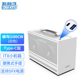 超频3（PCCOOLER）蜂鸟1 I100 迷你mini电脑机箱（ITX手提/便携式小钢炮/支持SFX电源/支持30系列显卡/17*17CM主板） 蜂鸟1 I100CW Pro 白色Type-c版