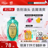 黛丝恩（Diane）致美摩洛哥坚果油清爽控油去屑洗发水450ml