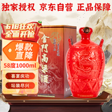 金门高粱 喜宴红坛 清香型白酒 58度1000ml礼盒装 【商务宴请】父亲节礼物
