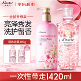 蔻斯汀（Kustie）沐浴露套装 樱花玫瑰花瓣沐浴乳液久久留香滋润保湿清洁男士女士 樱花洗发水600ml+樱花沐浴露720g