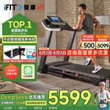 爱康（ICON）跑步机家用智能可折叠减震电动运动健身器材T8.5【体重管理计划】 品牌销量TOP-送货包安装