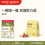 谷本日记 蛋白棒 高纤维早晚代餐能量棒减无0乳糖卡解馋休闲零食 香蕉