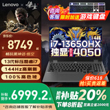 联想拯救者Y9000P 电竞游戏笔记本电脑补贴20%畅玩黑神话悟空 大学生独显商务本可选Y7000P/G5000 RTX4050独显i7-13650HX G5000 32G 1TB PCIE固态【官方