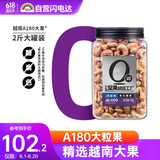 天虹牌大颗紫皮越南大腰果带皮罐装2斤每日坚果炒货干果休闲孕妇零食