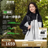 波司登冲锋衣鹅绒羽绒服女短款90绒户外三合一透气收腰显瘦外套