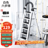 星奇堡 家用梯子工程梯折叠多功能人字梯伸缩室内加厚两用梯子 加厚六步梯-白色