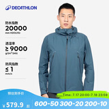 迪卡侬外套春秋进藏防风防水透气登山夹克外套MH500新2XL4563146