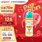 贝亲（Pigeon）第3代 双把手PPSU奶瓶 330ml-绅士豹 L号 6个月以上 AA223