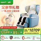 傲胜（OSIM）【国家补贴】按摩椅升级 云更新科技家用全身多功能大天王 Pro OS-880P远黛蓝 父亲节礼物实用