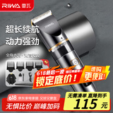 雷瓦（RIWA）剃头理发器电推子全身水洗专业成人理发神器自理发器电推剪理发店理发推子家用理发器套装RE-6501