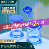 拜杰纯净水桶盖子饮水机桶盖密封2只装盖通用型矿泉水聪明盖带防掉圈