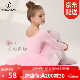 铁箭（TIEJIAN）舞蹈服女童秋冬练功形体服儿童连体蓬蓬裙芭蕾舞演出培训班跳舞裙 粉红色长袖 120