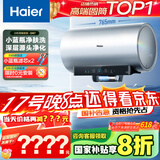 海尔（Haier）【小红花DR7】60升电热水器 小蓝瓶净肤浴 JH7旗舰款 免换镁棒3300W变频节能速热大水量家用储水式