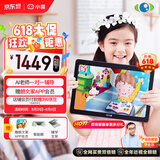 小度学习机G16Pro（6+256GB）小学到高中学生平板电脑 AI家教机 文心大模型 护眼 郎文家 家长管控