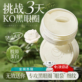 韩方五谷面膜祛眼膜贴淡化缓解黑眼圈细纹眼袋消眼贴眼袋抗皱衰提拉紧致