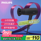 飞利浦（PHILIPS）电吹风机 3系小花筒 低温速干大功率 负离子护发 黑色 可折叠家用 母亲节礼物【国家补贴】