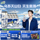 乌苏啤酒（wusu）天山清爽白啤精选阿克苏小麦500ml*12罐整箱装