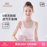 英氏女童内衣发育期一阶段儿童内衣学生初中生棉质透气小背心少女内衣