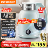 苏泊尔（SUPOR）电水壶1.7L全钢无缝电热水壶 316L不锈钢烧水壶 11档保温恒温 母婴冲奶粉 SW-17T20A
