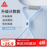 匹克计数八字健身拉力器瑜伽弹力带开肩拉力绳练背美背弹力带拉伸神器