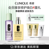 倩碧经典2步曲水乳护肤套装 干皮黄油125ml+2号水200ml护肤品生日礼物