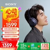 索尼（SONY）WH-1000XM4 高解析度无线蓝牙 智能降噪 头戴式 深夜蓝