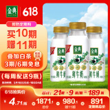 伊利金典鲜牛奶 定期购 全脂235ml*3 巴氏杀菌低温牛奶