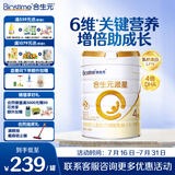 合生元（BIOSTIME）派星 学龄前儿童奶粉 自护力4段(3岁或以上)DHA 700g 乳桥蛋白