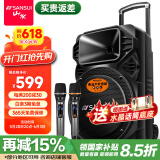山水（SANSUI） A12-66广场舞音响户外K歌重低音蓝牙音响便携式移动舞台拉杆音箱大功率扩音器 旗舰版（12寸重低音+双麦）