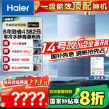 海尔（Haier）【零冷水一级能效-E7MAX】16升燃气热水器天然气 一级静音 水伺服恒温【国家补贴20%】增压大水量