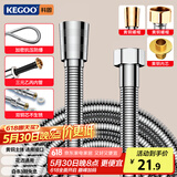科固（KEGOO）花洒软管加密防爆双铜头4分淋浴喷头连接进水管不锈钢1.5米 K5076