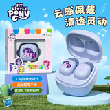 MY LITTLE PONY小马宝莉卡片联名真无线蓝牙耳机 入耳式睡眠耳机降噪游戏运动女生生日礼物通用苹果小米T06紫悦紫