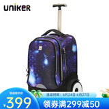 uniker初高中小学生可爬楼大轮子潮流拉杆书包旅行包女箱包男行李包送礼 星空蓝（T5:更大容量,不能背）