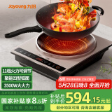 九阳（Joyoung）电磁炉3500W大功率黑晶面板触摸按键多功能家用电磁灶C35Z-C751【凹面磁炉配炒锅】【国家补贴】
