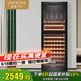 维诺卡夫(Vinocave)【国家补贴15%】红酒柜恒温压缩机风冷超薄冰箱独立式白酒葡萄展示柜 玻璃储藏冷藏柜 【JC-266B】恒温风冷-双温款-84瓶