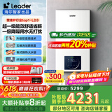 海尔（Haier）【冠军单品】壁挂炉天然气家用燃气壁挂炉采暖炉供暖暖气片地暖锅炉热水器以旧换新壁挂炉十大品牌 20KW 超一级双变频/热效率105%-LD3