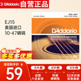 达达里奥（D'Addario）EJ15 美国进口民谣吉他琴弦 碳素钢弦套弦10-47磷铜