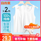 宜而爽【100%纯棉】背心男士罗纹修身打底衫2件装
