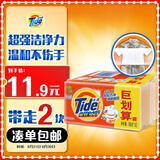 汰渍全效洁净洗衣皂188g*2块装手洗温和不伤手肥皂透明皂内衣可用