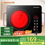 九阳（Joyoung）电陶炉电磁炉电磁灶 2200W大功率 家用火锅炉低辐射 旋转控温 H22-x3【国家补贴】