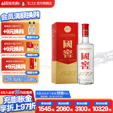 国窖1573经典装 浓香型白酒（新老随机发货） 38度 500mL 1瓶 单瓶装