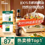 英氏有机核桃油热炒油凉拌250ml辅食用油送宝宝婴幼儿辅食分阶手册