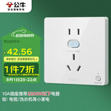 公牛（BULL）开关插座 GTP系列 10A正五孔带漏电保护插座GTPZ223暗装