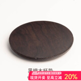 容山堂 茗末 黑檀木茶垫杯垫实木功夫茶杯托茶托隔热垫镶锡茶道配件 黑檀木杯垫-圆形