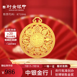 行金银中古法黄金吊坠 足金999八宝罗盘福字挂坠 送礼自带 宝宝吊坠 吊坠约1.2g (单吊坠带环） 克重多退少补