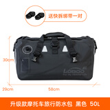 LOBOO萝卜摩托车尾包快拆防水包ADV踏板大容量摩旅户外装备后座收纳包 50L黑色升级款(干湿分离+送绑带)