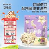 艾唯倪（ivenet）星月造型米脆儿童零食磨牙饼干宝宝零食辅食进口米饼干30g