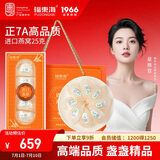 福东海 6A级干燕窝25g 印尼进口干盏可溯源高洁净女人孕妇营养品礼盒
